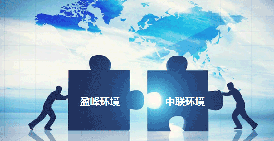 環(huán)衛(wèi)龍頭新征程，米蘭·(milan)中國官方網(wǎng)站環(huán)境擬152.5億并購中聯(lián)環(huán)境