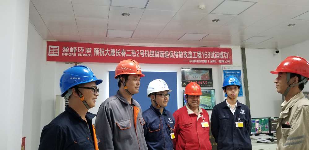 專業(yè)致勝，快速執(zhí)行！米蘭·(milan)中國官方網(wǎng)站環(huán)境超低排項(xiàng)目順利通過環(huán)保驗(yàn)收