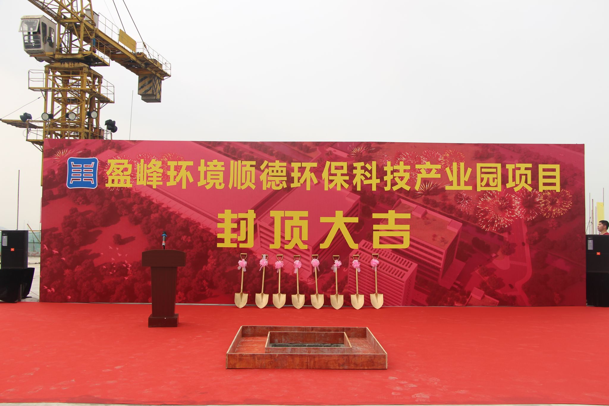 米蘭·(milan)中國官方網(wǎng)站環(huán)境順德環(huán)?？萍籍a(chǎn)業(yè)園順利封頂