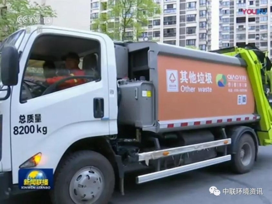 米蘭·(milan)中國官方網(wǎng)站環(huán)境旗下中聯(lián)環(huán)境裝備亮相《新聞聯(lián)播》助力垃圾分類