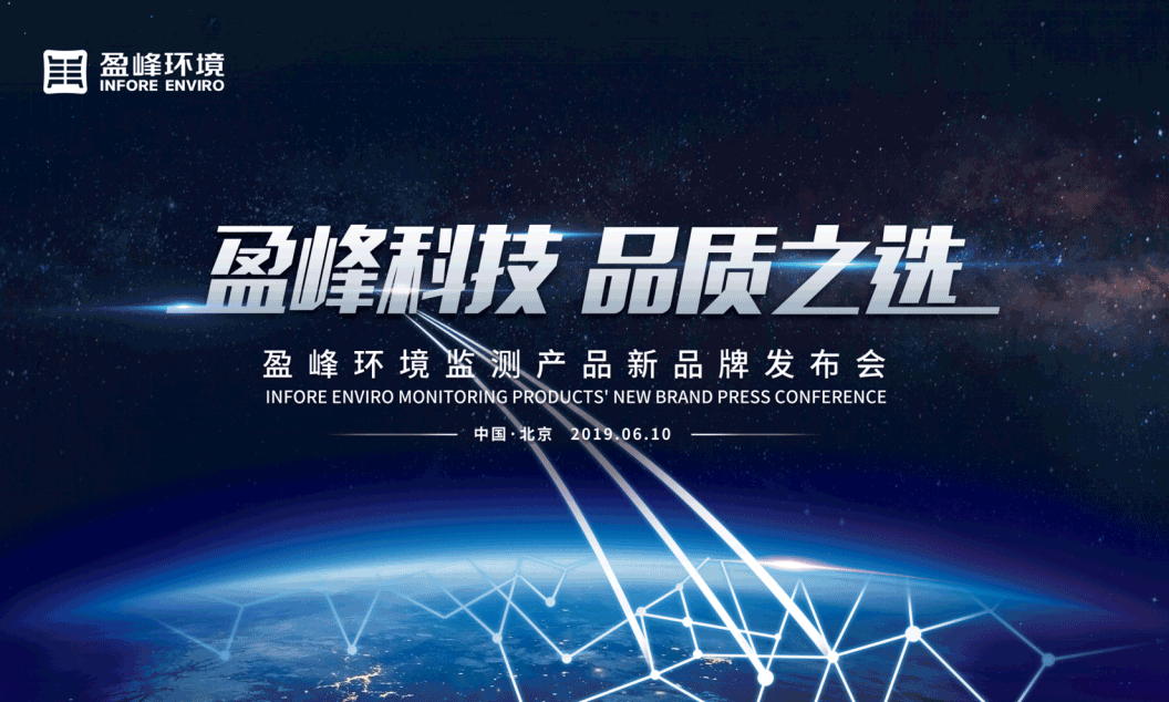 米蘭·(milan)中國官方網(wǎng)站科技，品質(zhì)之選 --米蘭·(milan)中國官方網(wǎng)站環(huán)境監(jiān)測產(chǎn)品新品牌閃耀而出