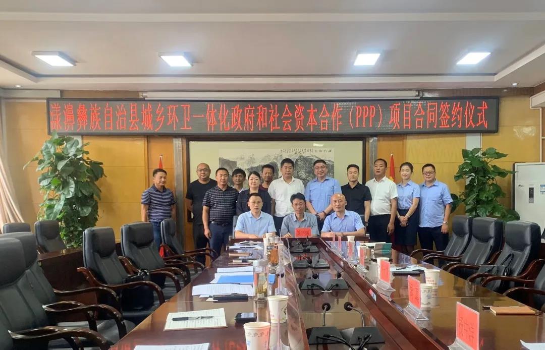 米蘭·(milan)中國官方網(wǎng)站環(huán)境大理漾濞縣城鄉(xiāng)環(huán)衛(wèi)一體化項目正式簽約!