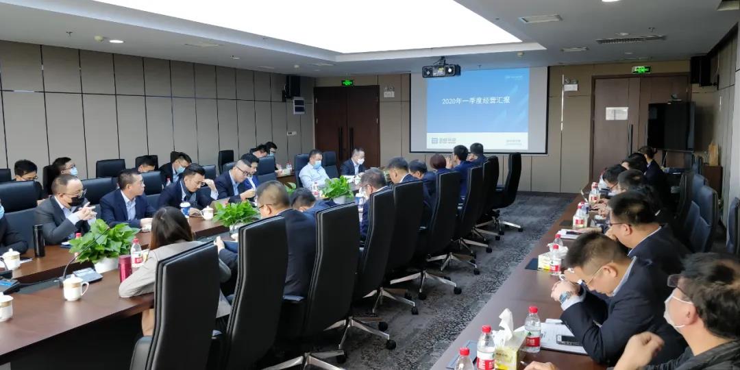堅(jiān)定信念，全力以赴！米蘭·(milan)中國官方網(wǎng)站環(huán)境召開2020年第一季度經(jīng)營分析會(huì)議