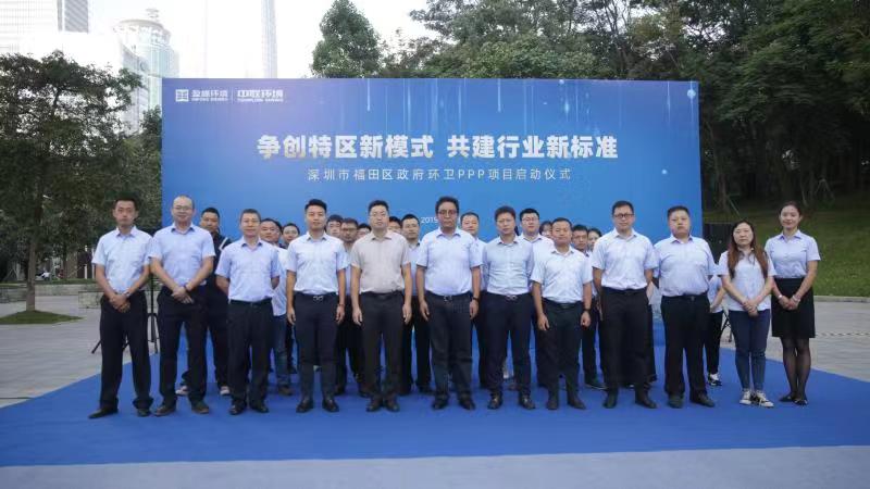“特區(qū)速度”創(chuàng)建行業(yè)新標準！米蘭·(milan)中國官方網(wǎng)站中聯(lián)環(huán)境福田項目啟動并正式運營