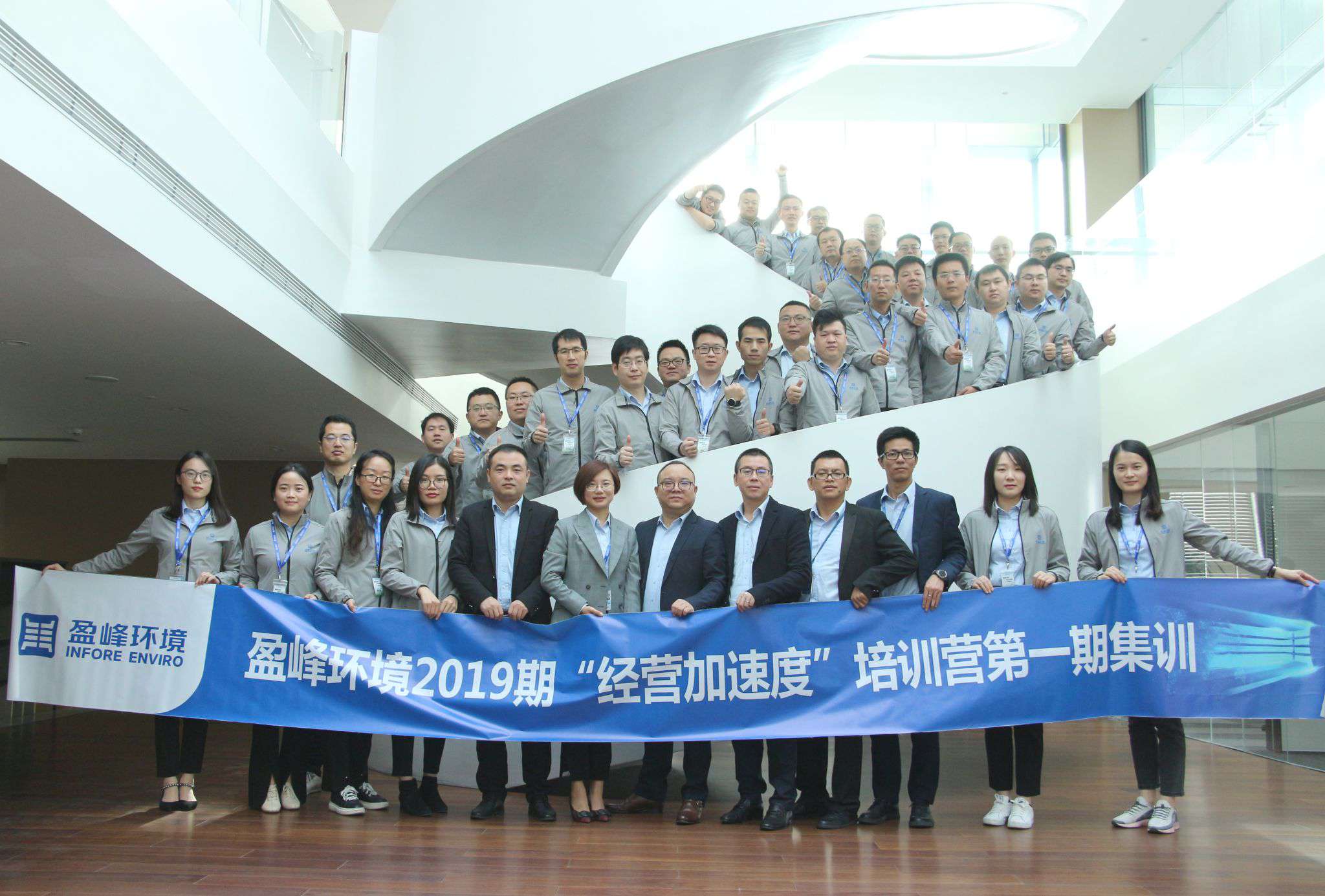 “蓄能加速，營戰(zhàn)未來”米蘭·(milan)中國官方網(wǎng)站環(huán)境2019期經(jīng)營加速度培訓營順利開營