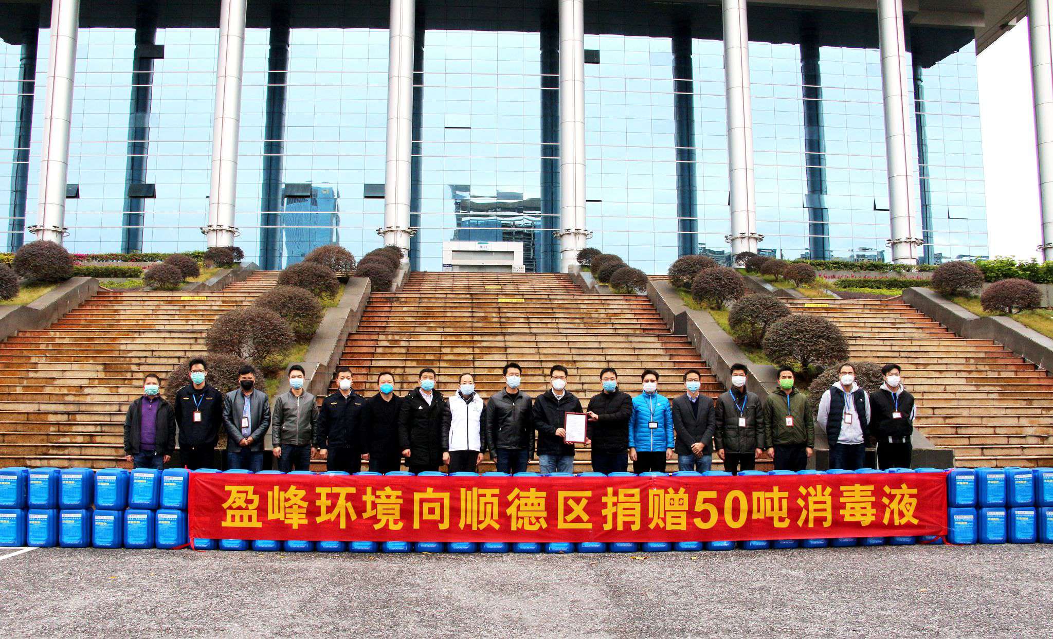 共克時艱！米蘭·(milan)中國官方網(wǎng)站環(huán)境向順德區(qū)捐贈50噸消毒液