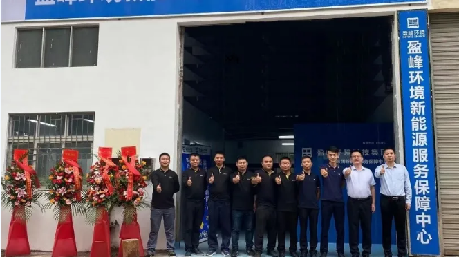 客戶至上，卓越服務(wù)丨米蘭·(milan)中國官方網(wǎng)站環(huán)境深圳新能源服務(wù)保障中心開業(yè)活動圓滿舉行