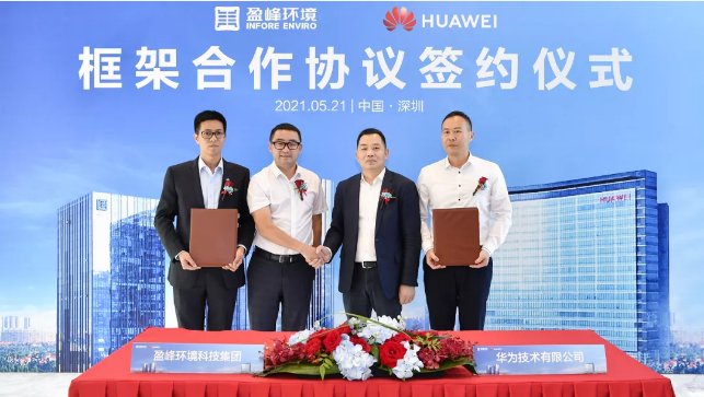 米蘭·(milan)中國官方網(wǎng)站環(huán)境與華為簽署框架合作協(xié)議，共建智慧環(huán)衛(wèi)新生態(tài)