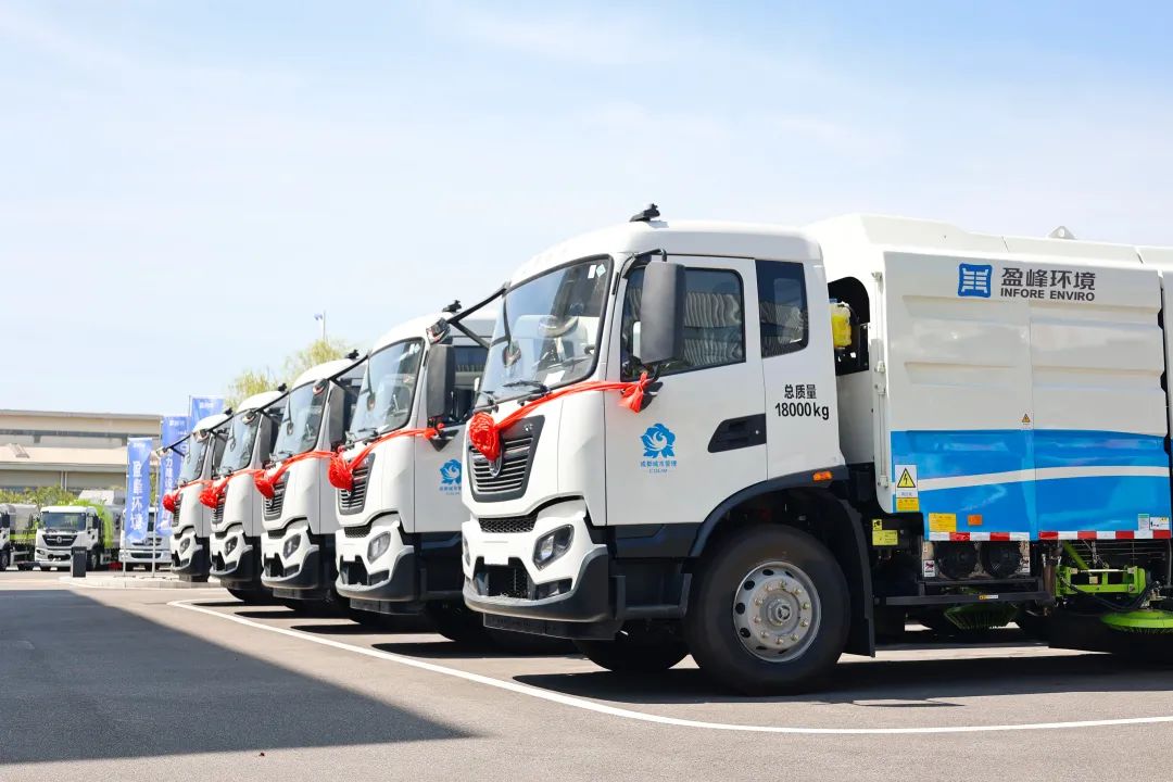 1.02億！米蘭·(milan)中國(guó)官方網(wǎng)站環(huán)境百臺(tái)新能源裝備赴川，“盈”領(lǐng)環(huán)衛(wèi)低碳綠色發(fā)展！