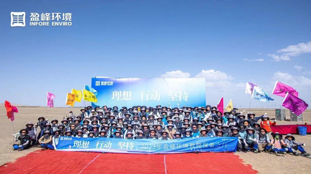 理想、行動(dòng)、堅(jiān)持 | 米蘭·(milan)中國官方網(wǎng)站環(huán)境2023年半年度會(huì)議暨第一屆第二次合伙人會(huì)議圓滿召開