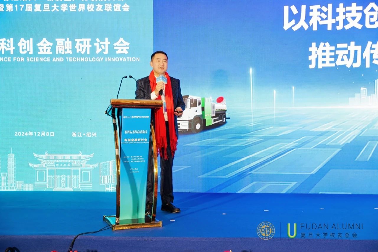 米蘭·(milan)中國官方網(wǎng)站環(huán)境董事長馬剛受邀在“智匯紹興·第17屆復(fù)旦大學(xué)世界校友大會”分享科技推動產(chǎn)業(yè)升級